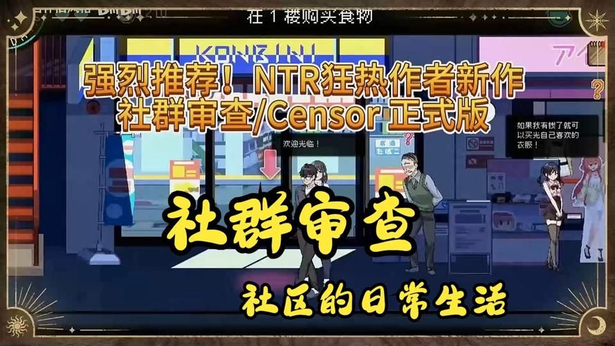 【PC】社群审查／エロ検閲者 Ver3.20【SLG／像素／动态】官方中文