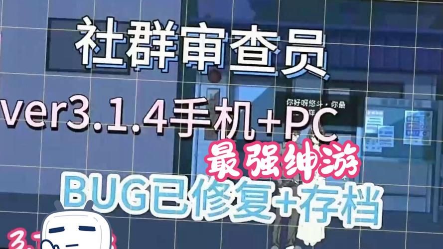 【PC】社群审查／エロ検閲者 Ver3.20【SLG／像素／动态】官方中文