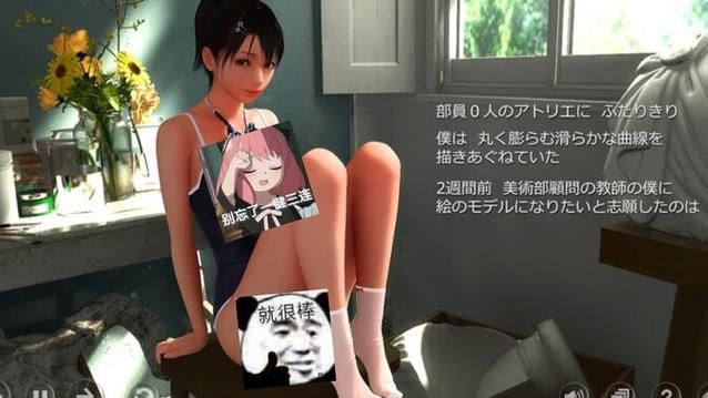 【PC】秘密工作室 The Secret Atelier【互动SLG／3D动态】官方中文