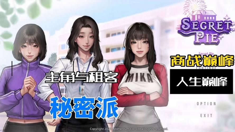【PC】秘密派 Secret Pie v1.7.1.323【韩国ADV／全动态立绘CG】官方中文
