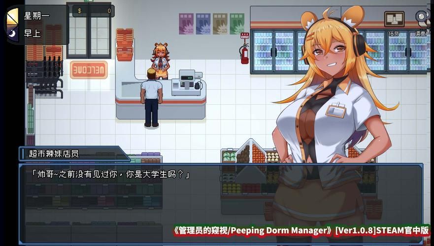 【PC】管理员的窥视v1.10【偷窥SLG／NTR／像素／动态】官方中文+满存档