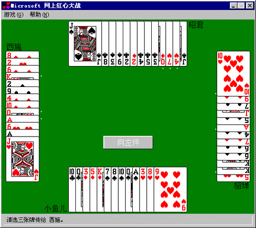 【PC】红心游戏 心之游戏 Game of Hearts Ch.5 R2【SLG／欧美／动态】汉化版