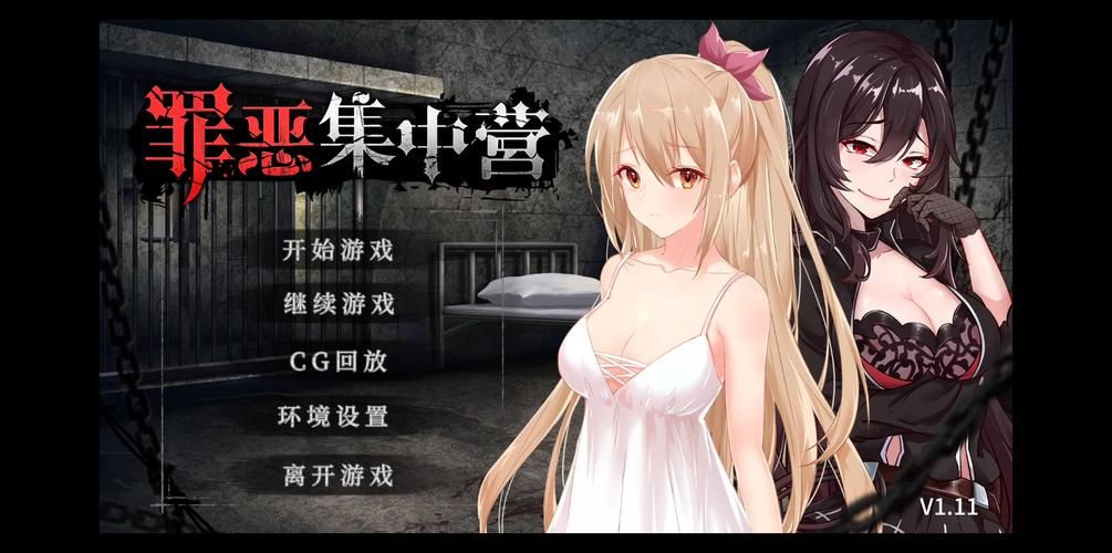 【PC】罪恶集中营（ASinfulCamp）V1.20【互动SLG／动态】官方中文