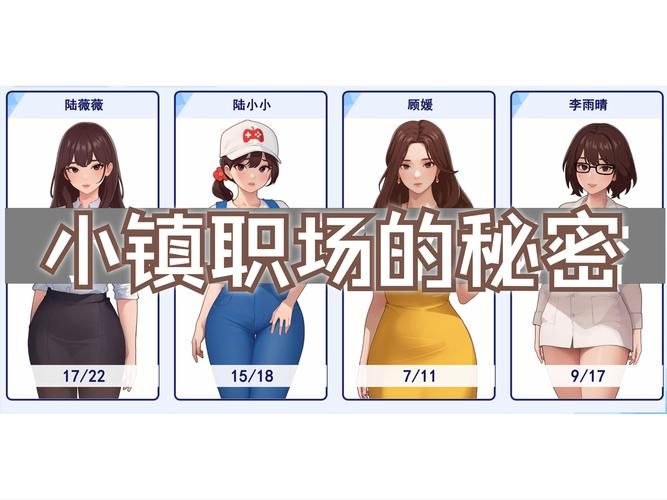【PC】职场幻想 Workspace Fantasy-Ver1.3.0【沙盒SLG／都市后宫／动态】官方中文
