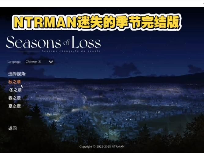 【PC】迷失的季节 Seasons of Loss v0.7R5【日式SLG／NTR／2D动态】官方中文