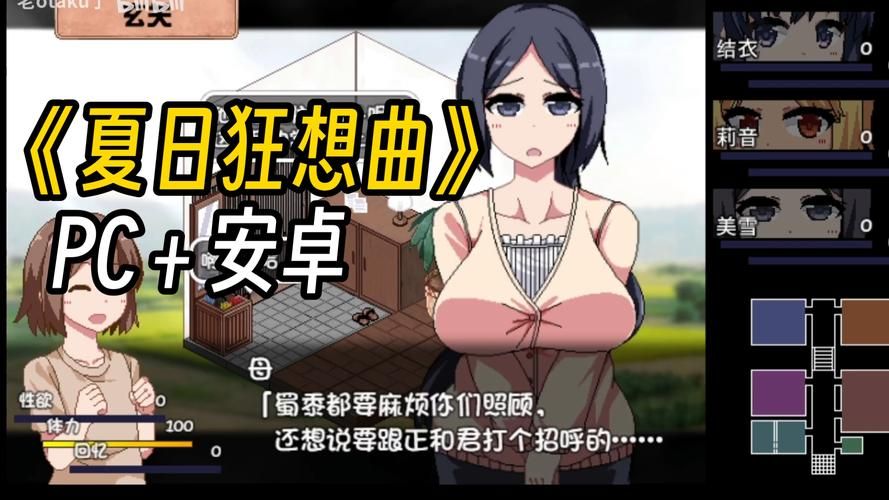 【PC】重生之隔壁老王 Rebirth：Mr Wang【SLG／国风／动态】官方中文