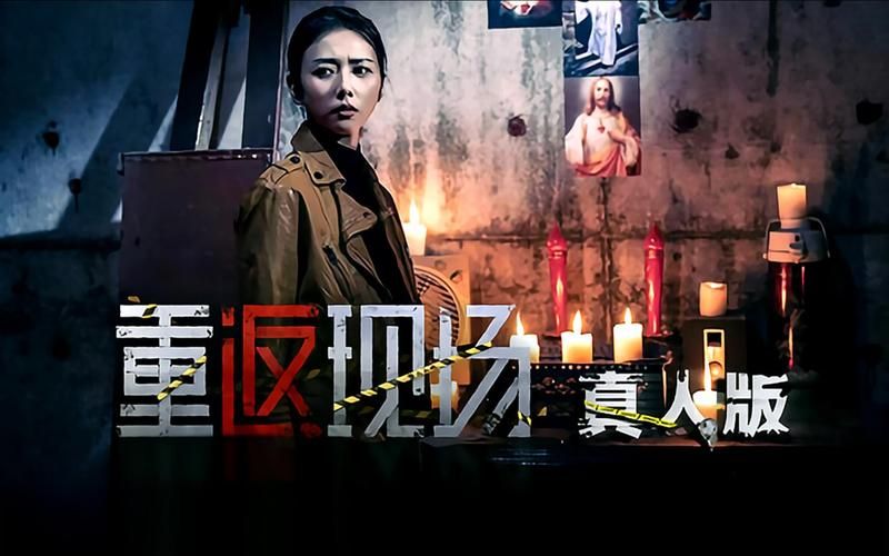 【PC】重返现场：真人版【SLG／真人恋爱／悬疑解谜】官方中文