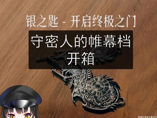 【PC】银门之钥： 黄金秘密【精品日系SLG／ACT】官方中文