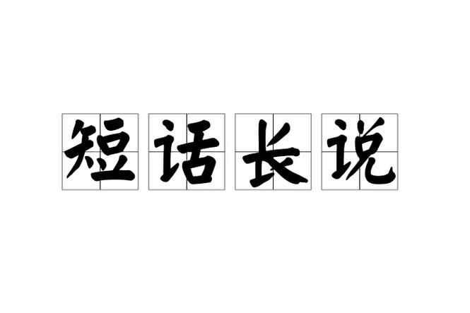 【PC】长话短说 Long Story Short v0.9.40【SLG／欧美／动态】汉化版