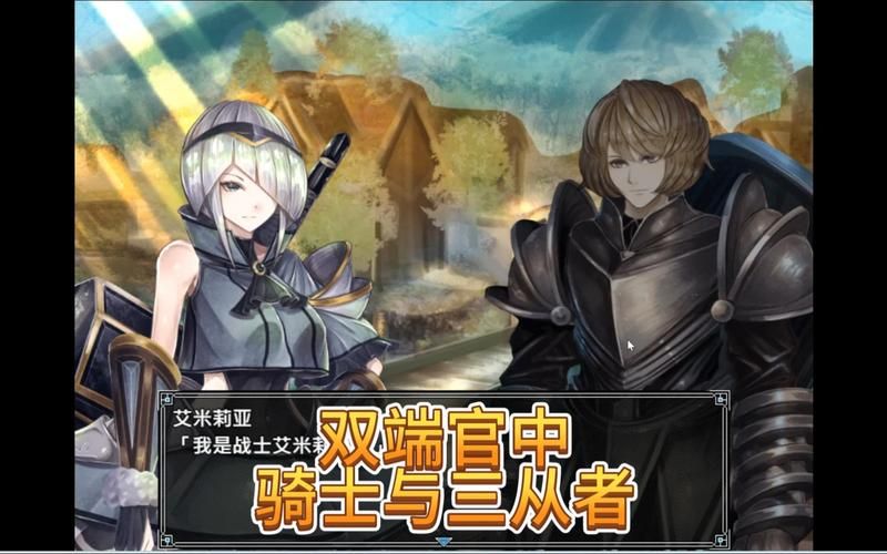 【PC】骑士与三从者 Knight and the three servants【日式RPG／2D动态】官方中文