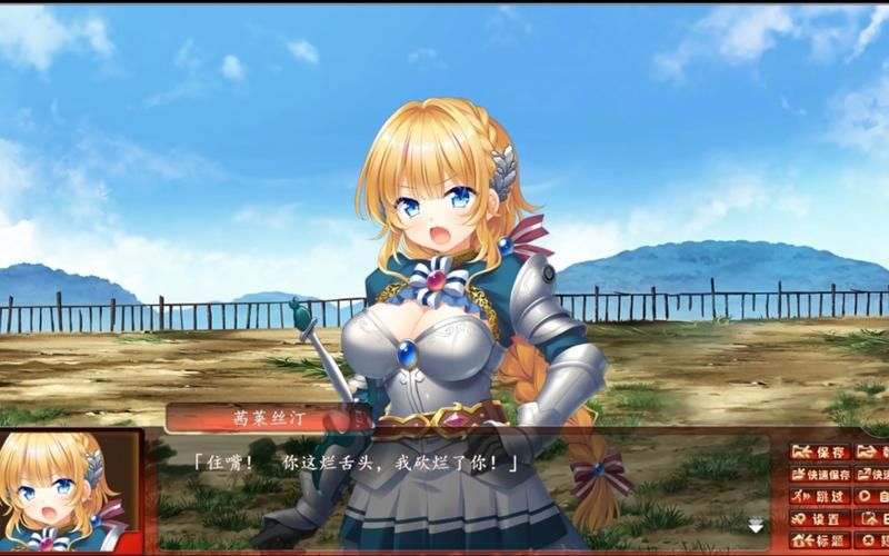 【PC】骑士与三从者 Knight and the three servants【日式RPG／2D动态】官方中文