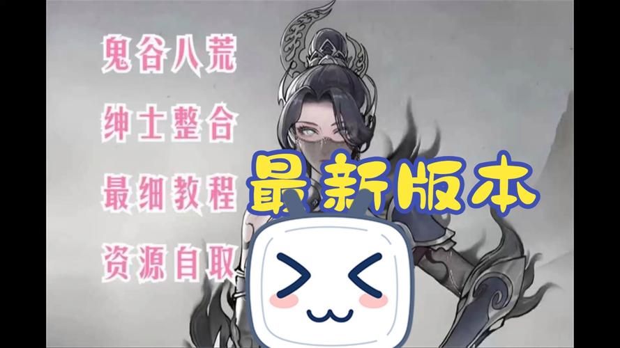 【PC】鬼谷八荒 精品鸯娆整合V1.1.103【精品色色魔改／整合包】[AB双版／超丰富MOD／视频包／剧情魔改]【173G】