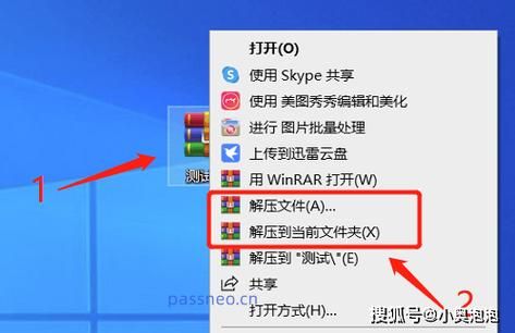 【解压教程】PC
