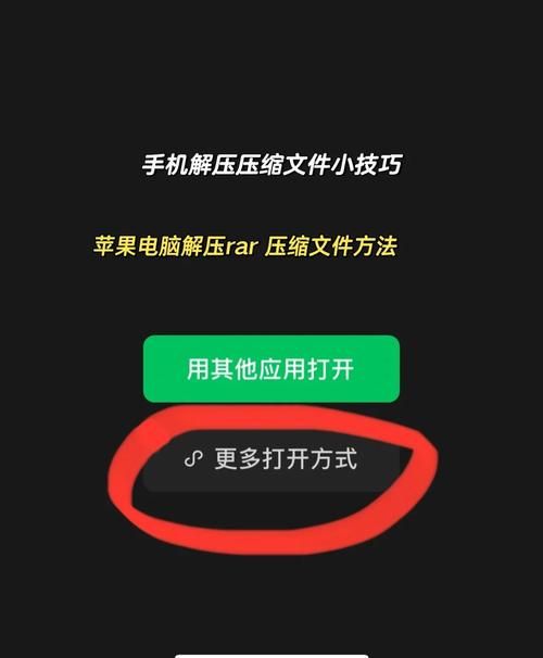 【解压教程】安卓