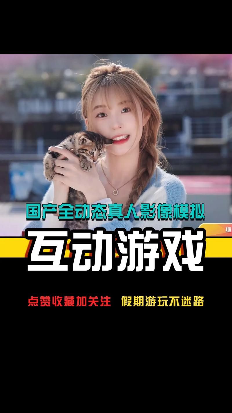 PC+安卓[真人互动SLG动态步兵NTR]和我未来的妻子同住Moving in with My Future Wife v0.5汉化版[1.4G]