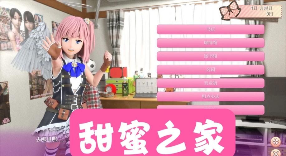 PC[3D同居养成互动触摸SLG动态]和妹妹一起生活吧V1.8.1 AI汉化版[1.8G]