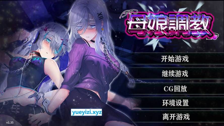 PC[3D奴隶调教养成互动SLG拘束动态]被主人夺走了 ご主人様に奪われた AI汉化版[1.3G]
