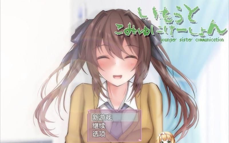 PC[妹系触摸互动Live2D]当我半夜进入妹妹的房间时夜中に妹の部屋に入ったとき[150M]