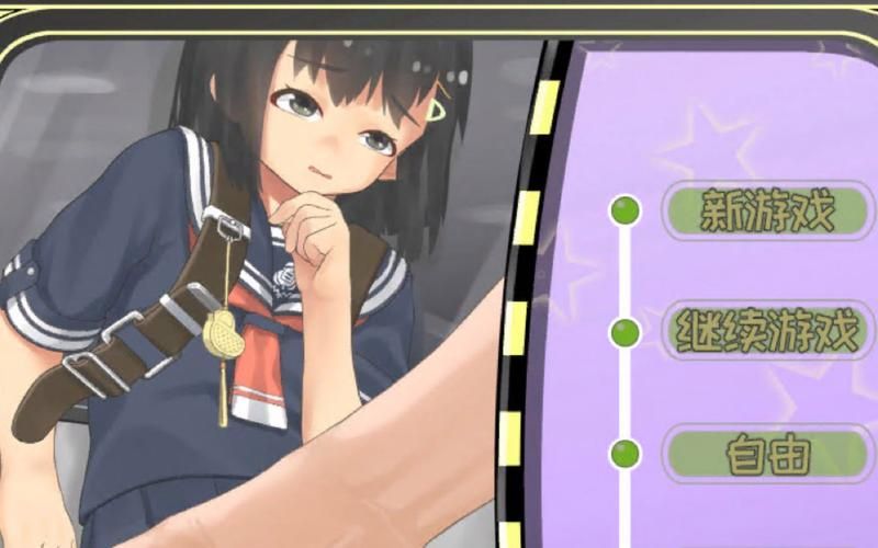 PC[痴汉触摸互动SLG动态步兵]时间停止电车～停下时间尽情触摸V1.1 内嵌AI汉化版+自由解锁模式[2G]