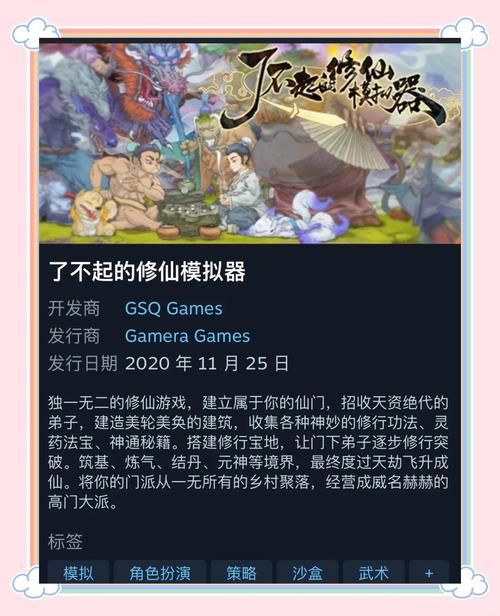 PC推荐[国产修仙沙盒SLG动态步兵]极乐不羡仙 V1.0.8.b STEAM官方中文步兵正式版+官方MOD[2.6G]