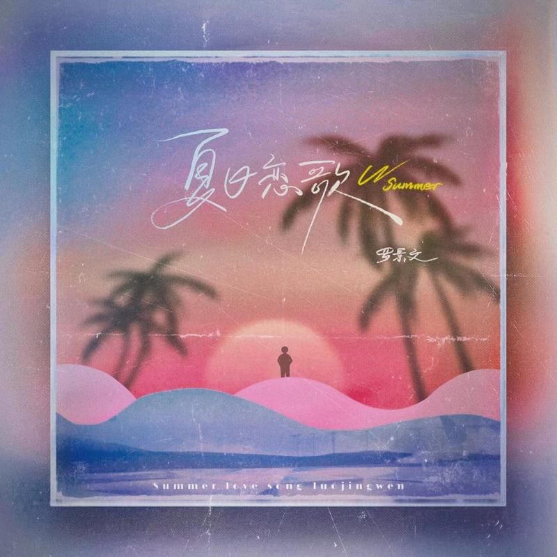 Summer For You DEMO 官方中文版[PC／300M／UC]