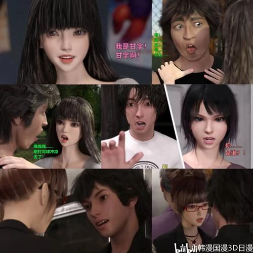 [3D／官中] Feelin