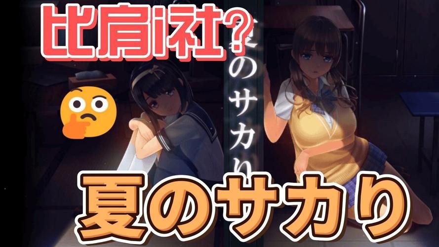 [3D／机翻] 夏のサカり [11g]