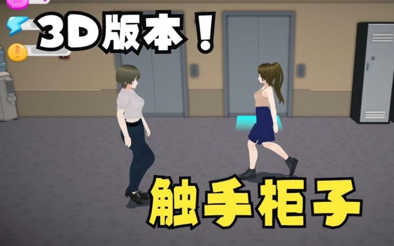 [3D／机翻／触摸／制服]放学后／After School[PC／800M]