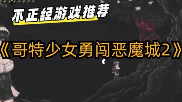 [ACT汉化] 哥特少女勇与魔城2 SiNiSistar2 V0.2.0.7 官方中文体验版 夸克