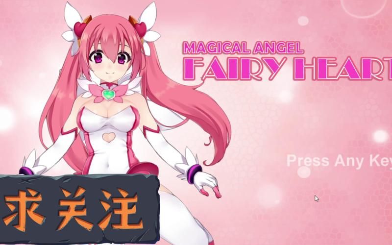 [ACT／官中]魔法天使 仙女公主／Fairy Princess（マジカルエンジェル フェアリープリンセス）[PC／1.7G]