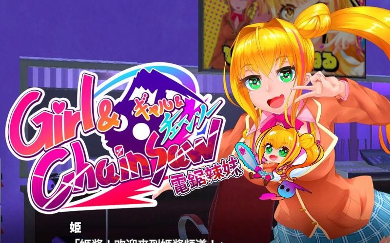 [ACT／官方／中文] 噗咻快跑☆女忍者的恶作剧 官方中文版[214M]