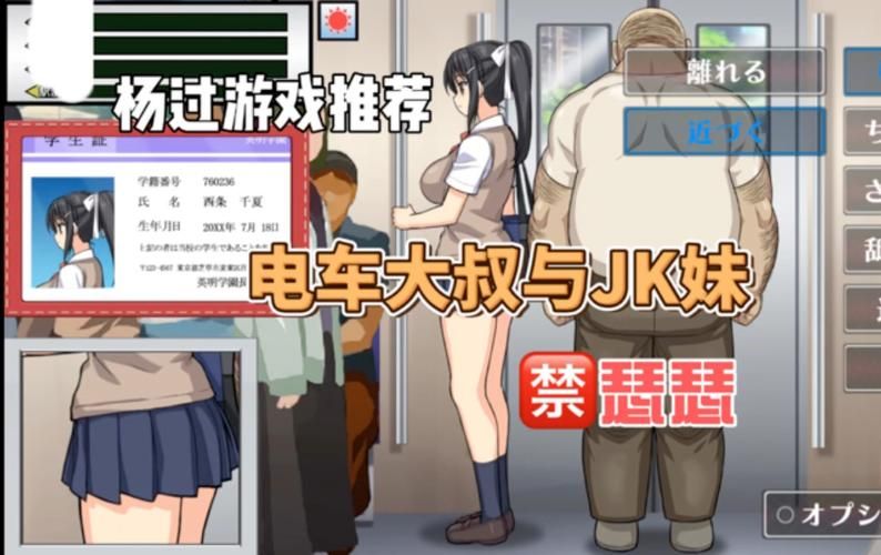[ADV] 痴汉狂热Set 痴漢狂Set AI汉化版 [4.1GOD]