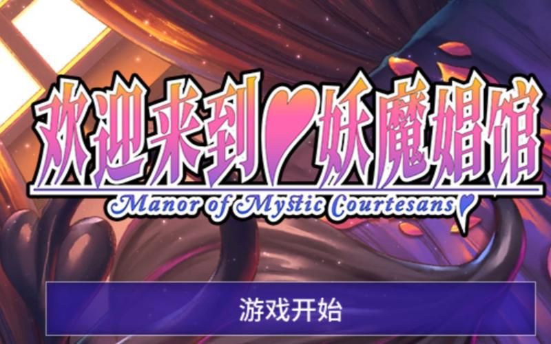 [ADV中文] 欢迎来到黑皮母娘家庭 褐色団地へようこそ AI汉化版+全CG存档★全CV 夸克