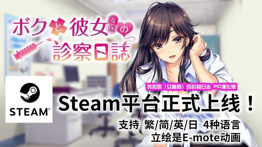 [ADV中文]我和她（们）的研修日志 ボクと彼女たちの実習日誌 官方中文版[500M新作全CV]