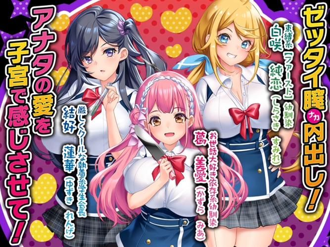 [ADV拔作／汉化／夸克]妇女之友~PC+安卓