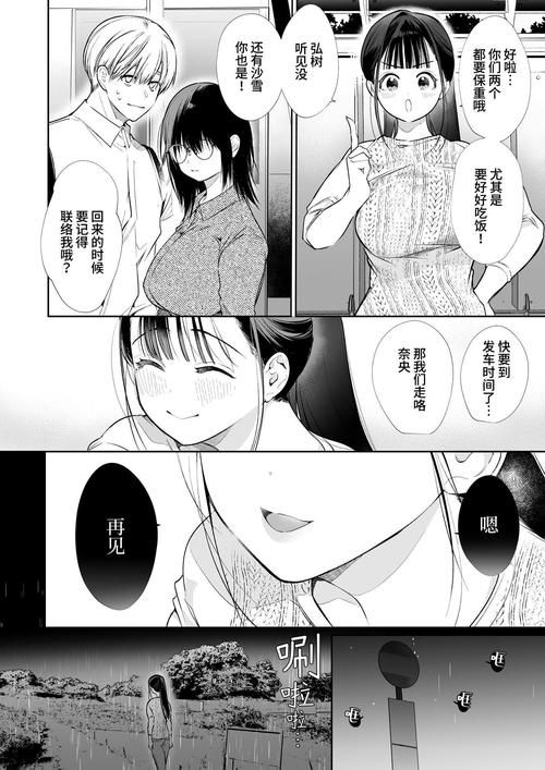 [ADV汉化NTR] 借出的妻子，真由美的“诱拐”报告2V1.1 汉化版付前作 [3G]