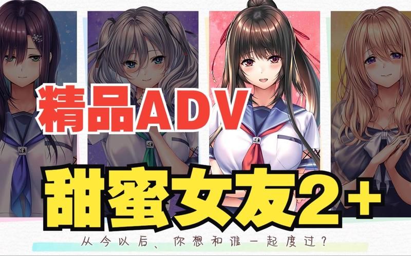 [ADV汉化] 她是你的朋友吗是女朋友吗 AI汉化版+全CG存档★全CV [3.4GBD]