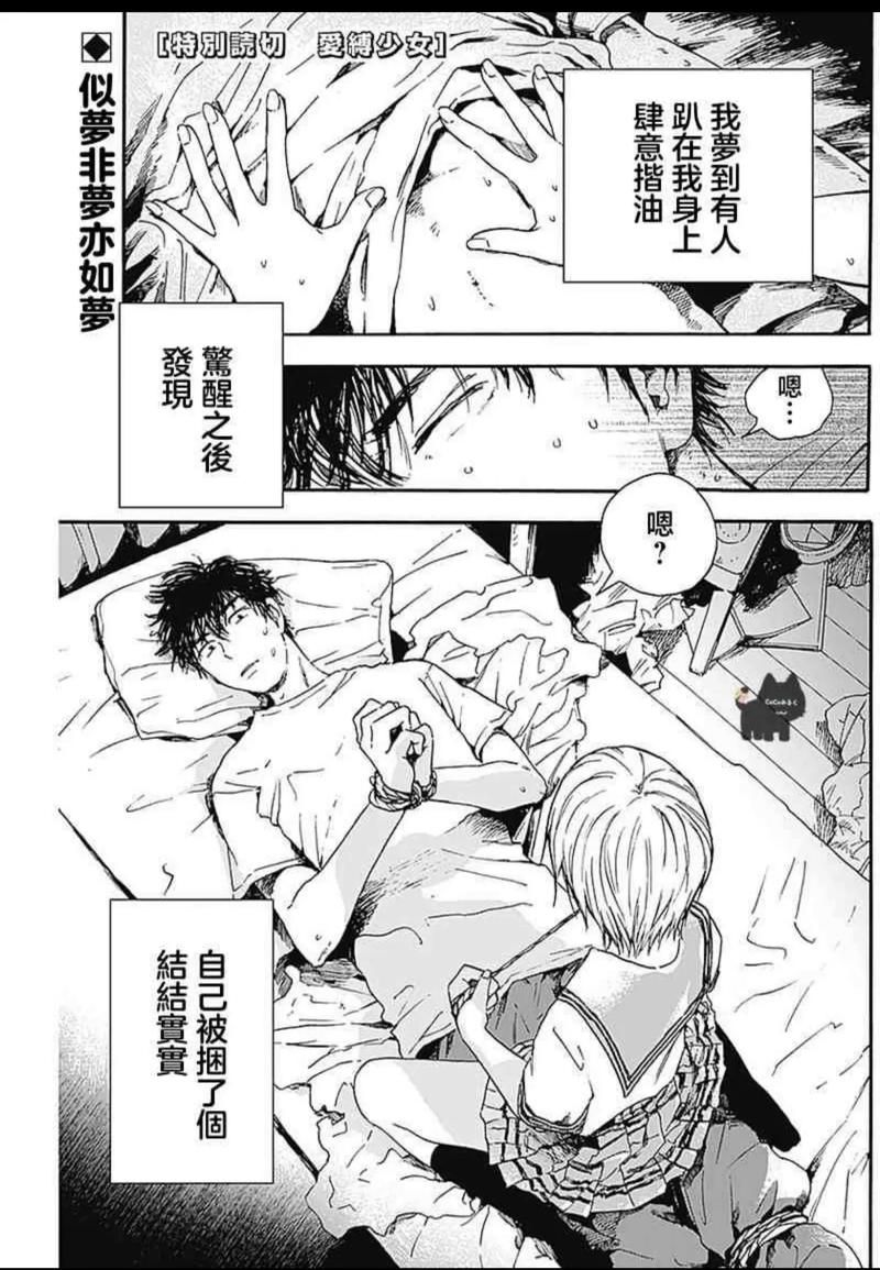 [ADV汉化] 漫画喫茶的意外事件 漫喫ハプニング AI汉化版+全CG存档★全CV [3.7G微云]