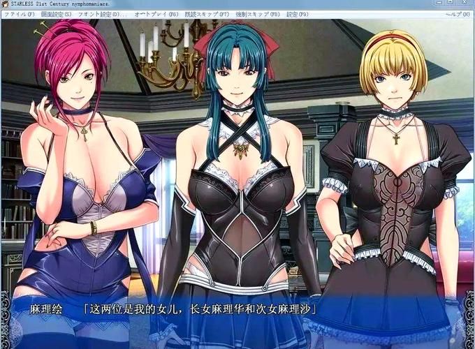 [ADV汉化] 背德的母女O ~沉溺于银欲的妈妈与妹妹~ AI汉化版★全CV [多空500M微云直连]