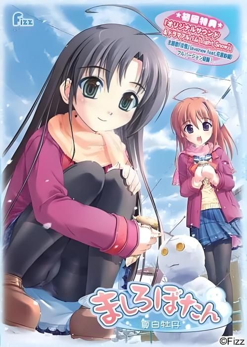[ADV汉化]真白牡丹ましろぼたんAI汉化版+全CG存档★全CV