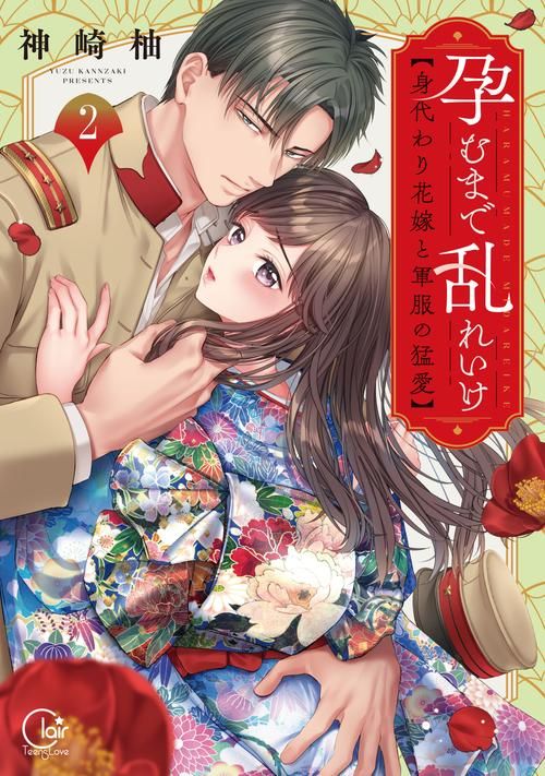[ADV／制服／口交／乳交／巨乳／AI汉化]アママネ2[Ver1.0+全CG][PC／1.80G]