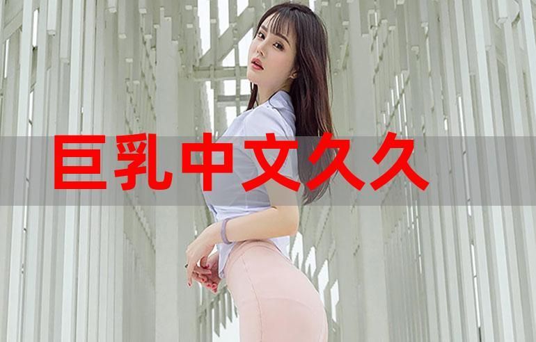 [ADV／口交／巨乳／乳交／汉化]夏色汽水／夏色ラムネ[+全CG存档][PC／1.90G]