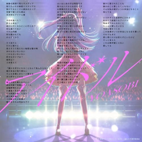 [ADV／官中]偶像演唱会☆Under Ichigo（アイドルLIVE☆あんだーいちご 淫乱アイドルはマネージャーでアソビたい）Ver1.04官方中文版[PC／3.3G]