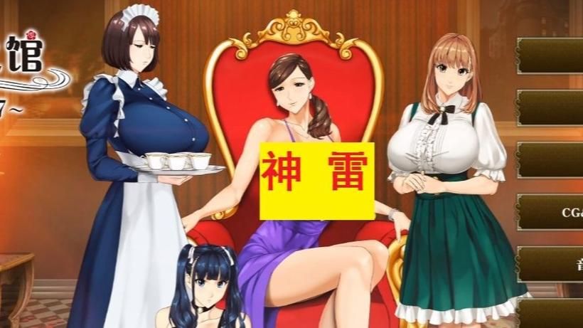 [ADV／官中]如神之馆～欲望的247～／ 乳神家の館～淫欲の247～ STEAM官方中文[3.7G]