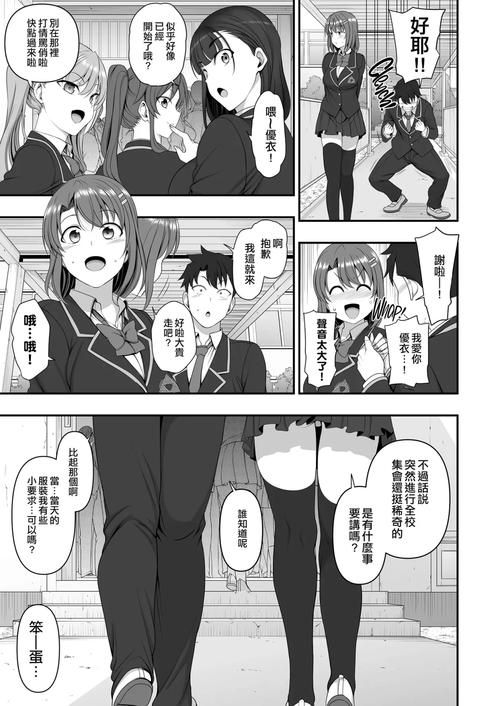 [ADV／汉化] 埃罗漫画家与贫穷姐妹 エO漫画家さんと貧乏姉妹AI汉化版+全CG存档★全CV [2.4G]