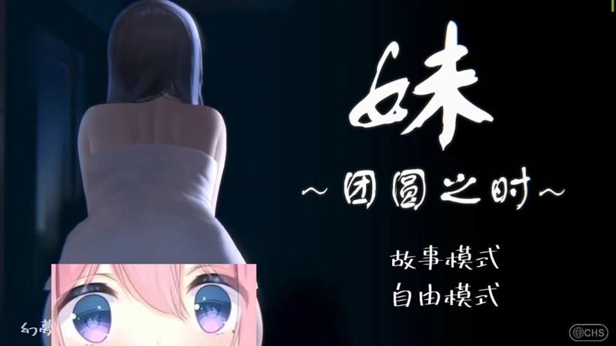 [ADV／汉化] 妹辱 AI汉化版+全CG存档★全CV [500M／微云直连]