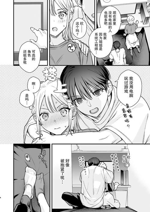 [ADV／汉化] 弟弟君，你将被宠爱99个小时~AI汉化版 [1.3G]
