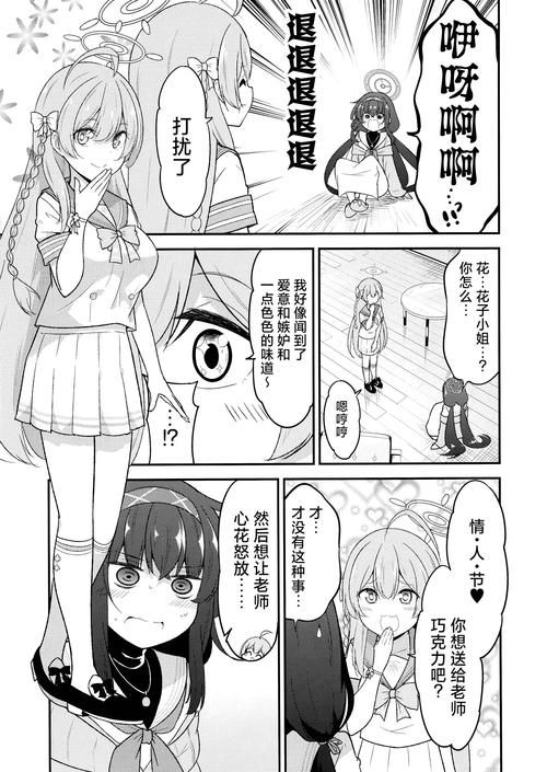 [ADV／汉化] 忧郁辣妹小町的温泉疗愈行～／ウナーギャル子ちゃんとしっぽり温泉旅行 ～ AI汉化版+全CG存档 [1.85G]