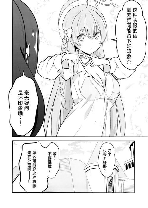 [ADV／汉化] 忧郁辣妹小町的温泉疗愈行～／ウナーギャル子ちゃんとしっぽり温泉旅行 ～ AI汉化版+全CG存档 [1.85G]