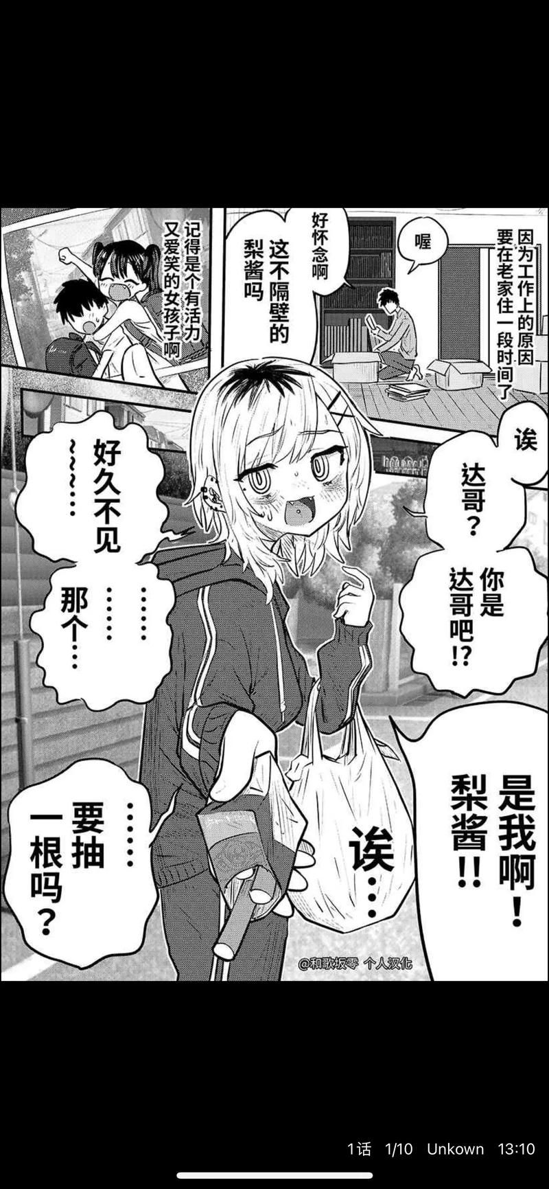 [ADV／汉化] 梨佳庄~与离家出走女孩的后宫性生活~V1.2汉化版 [600M／微云直连]